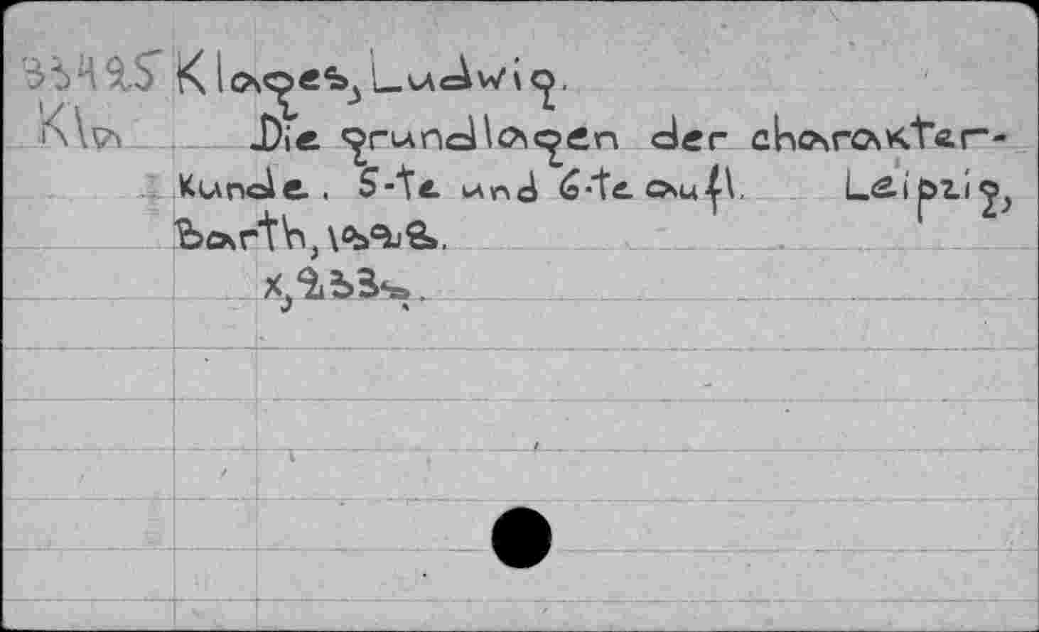 ﻿33 4 Я-S К 1	Lud w i . Die Çrundlo\oen der с1почглк1'сг"-
Kunde. S-te. wnci (o-te. Ou|\.	Lei pli 2?
bô\rt\\ Vb^e».
	 »/ *